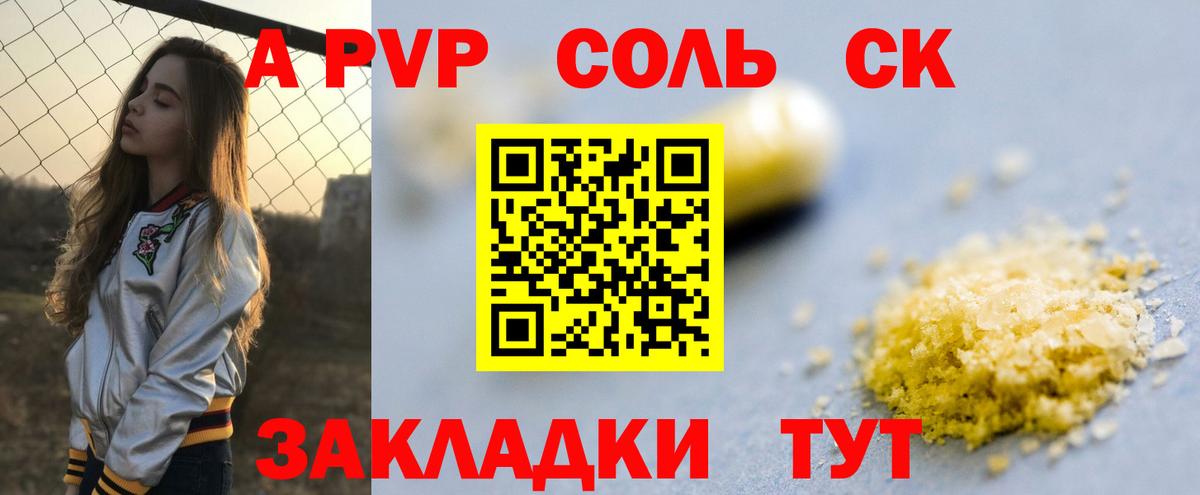 Альфа ПВП СК  Alfa_PVP СК КРИС  APVP  Крымск  Вход с VPN 
