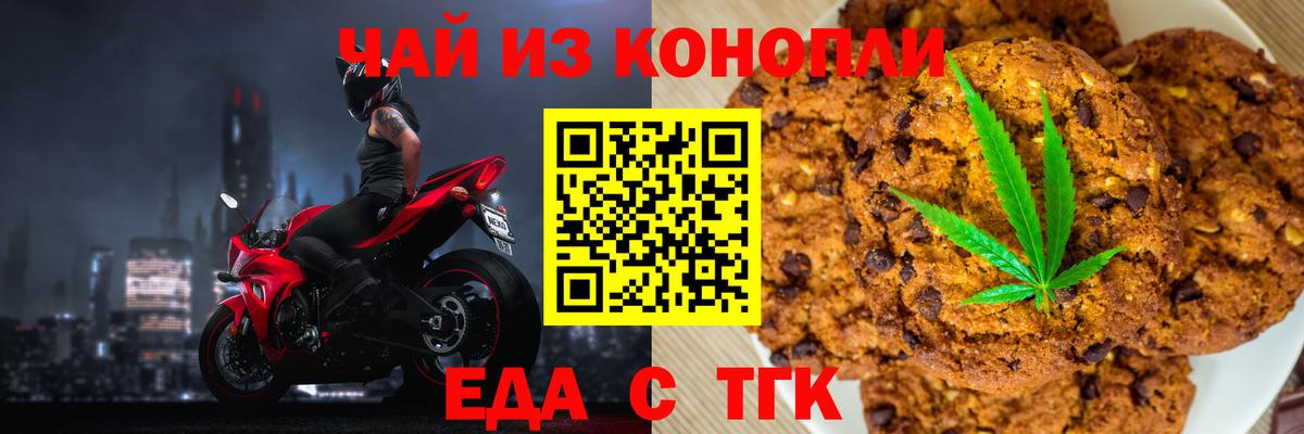 Canna-Cookies конопля  Вход с VPN  Крымск 