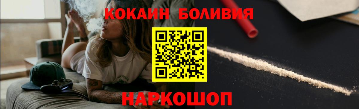 КОКАИН VHQ  КОКАИН 97%  Вход с VPN  Крымск 