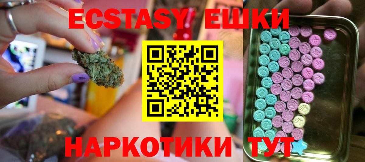 Крымск  ЭКСТАЗИ XTC  Экстази  Вход с VPN  цены наркотик  ЭКСТАЗИ 300 mg 