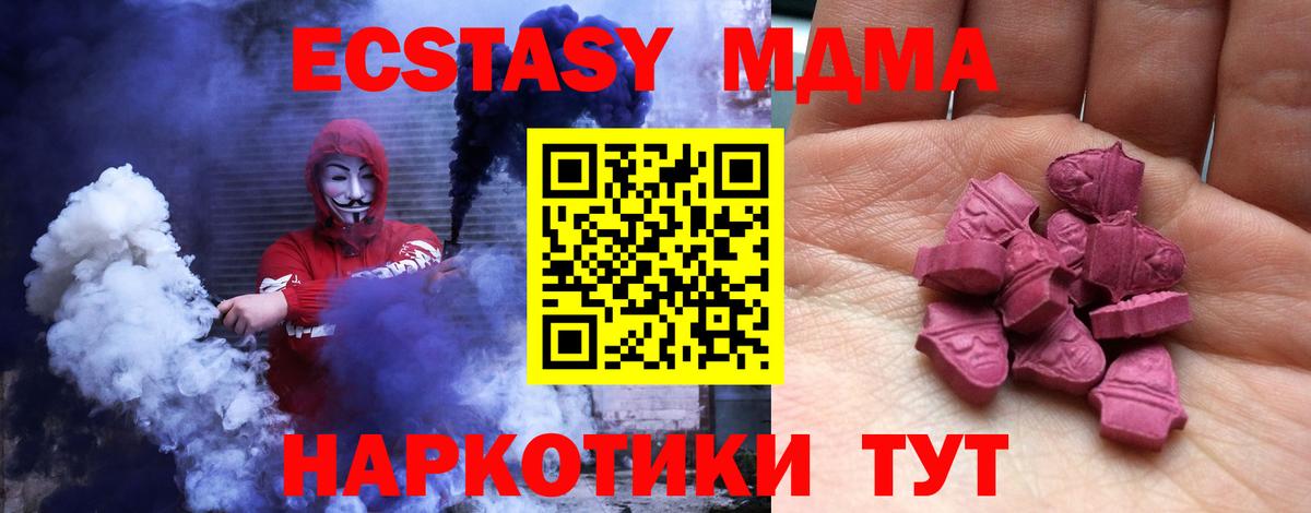 ЭКСТАЗИ Cube Крымск