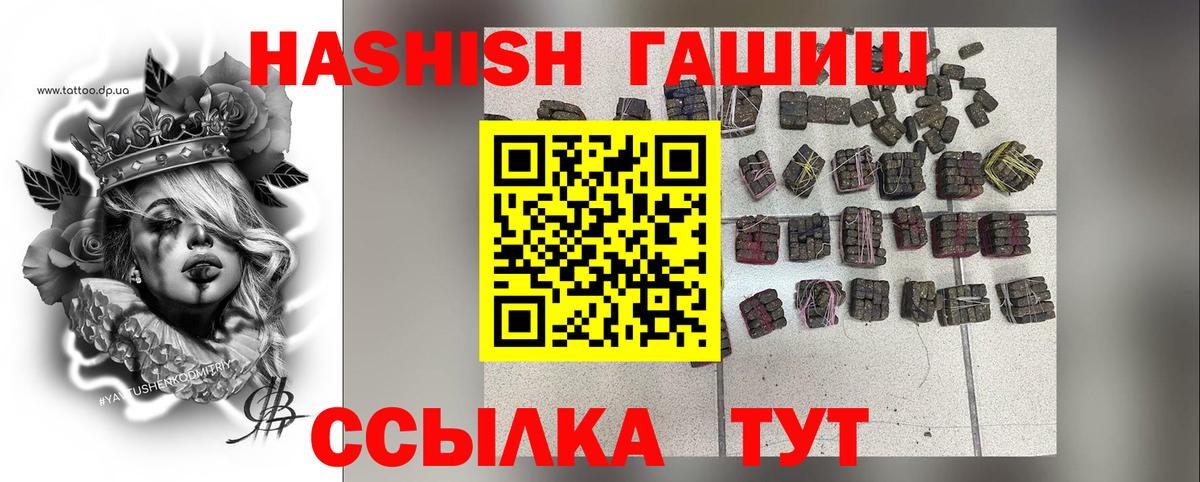 Гашиш Изолятор  Вход с VPN  ГАШИШ ice o lator  Крымск 