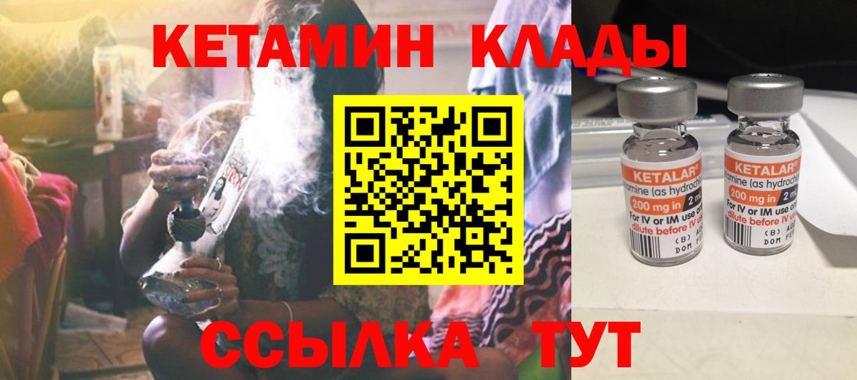 Кетамин VHQ  Вход с VPN  Крымск  Кетамин ketamine 