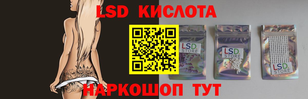 ЛСД экстази ecstasy  Лсд 25 экстази кислота  Вход с VPN  mega зеркало  Крымск 