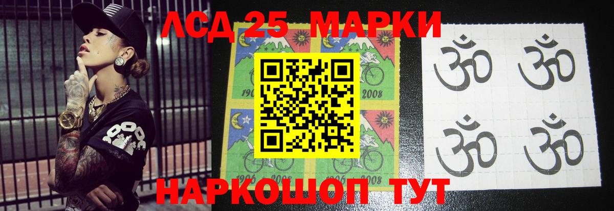 LSD-25 экстази ecstasy Крымск