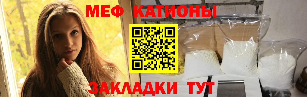 Меф mephedrone  МЕФ  купить наркотик  Крымск  Вход с VPN  МЕФ 4 MMC 