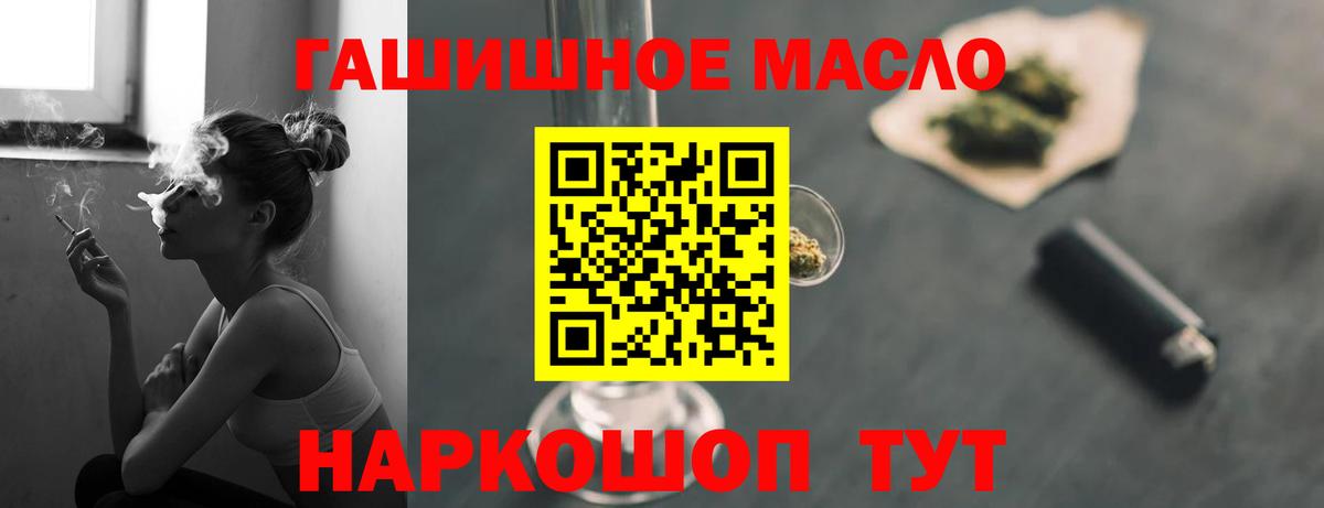 ТГК вейп Крымск
