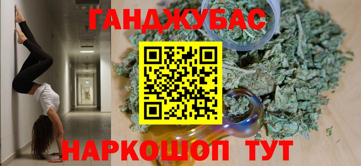Бошки марихуана конопля  Вход с VPN  Бошки марихуана AK-47  Бошки марихуана сатива  Шишки марихуана OG Kush  Крымск 