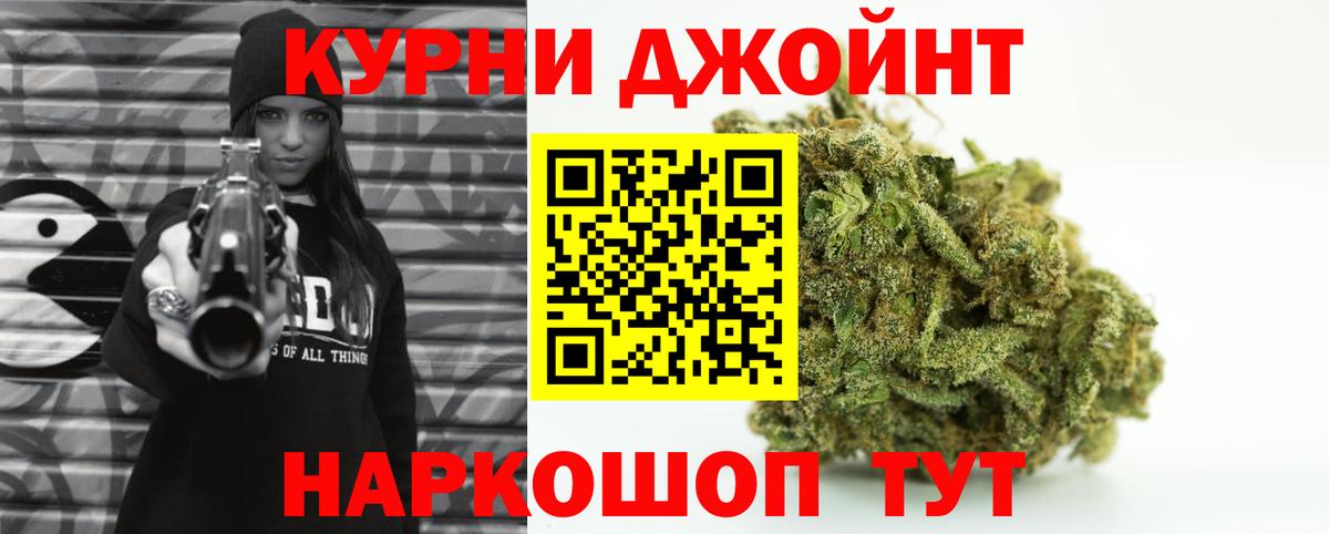 Марихуана план Крымск
